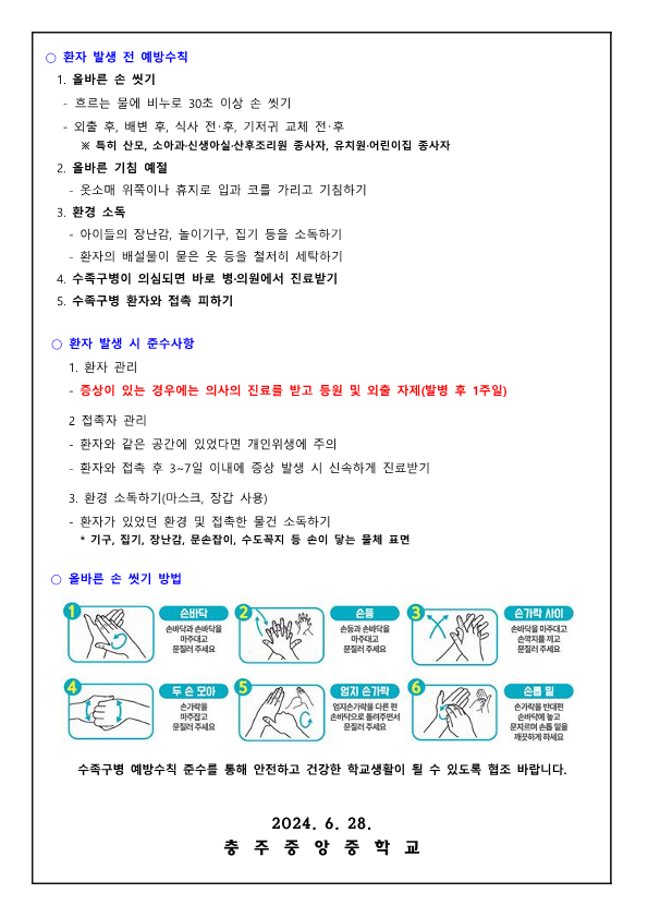 수족구 뒷면